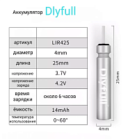 Заряжаемый аккумулятор для светящихся поплавков ( 5 шт.)